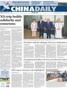 China Daily - 4.09.2026