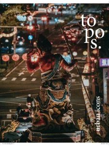 topos - Is. 133 2025