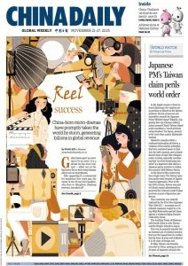 China Daily Asia - 21.11.2025