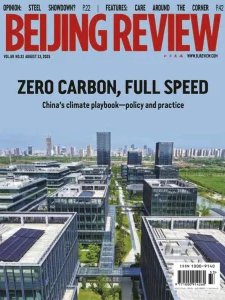 Beijing Review - 08.13.2026