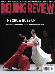 Beijing Review - 04.9.2026