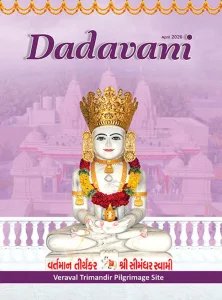 Dadavani - 04.2026