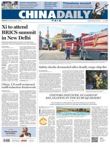 China Daily - 11.09.2026