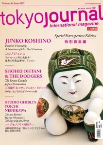 Tokyo Journal - Is. 287 2026