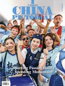 China Pictorial - 09.2026