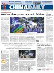 China Daily - 21.08.2026