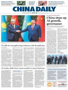 China Daily - 17.07.2026